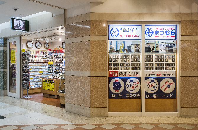 時計 Zippoのまつむら ショップガイド Jrタワー 札幌駅から直結のショッピングセンター アピア エスタ パセオ 札幌ステラプレイス
