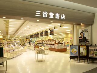 三省堂書店 ショップガイド Jrタワー 札幌駅から直結のショッピングセンター アピア エスタ パセオ 札幌ステラプレイス