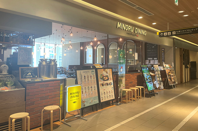自然食バイキング 菜蒔季 ショップガイド Jrタワー 札幌駅から直結のショッピングセンター アピア エスタ パセオ 札幌ステラプレイス