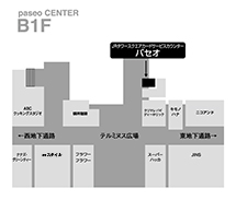 サービスカウンターマップ（パセオ センターB1F）