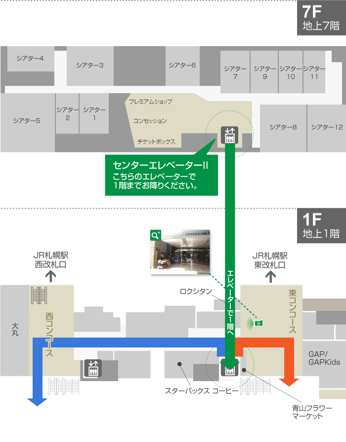 札幌シネマフロンティア 映画館 をご利用のお客様へ インフォメーション Jrタワー 札幌駅から直結のショッピングセンター アピア エスタ パセオ 札幌 ステラプレイス