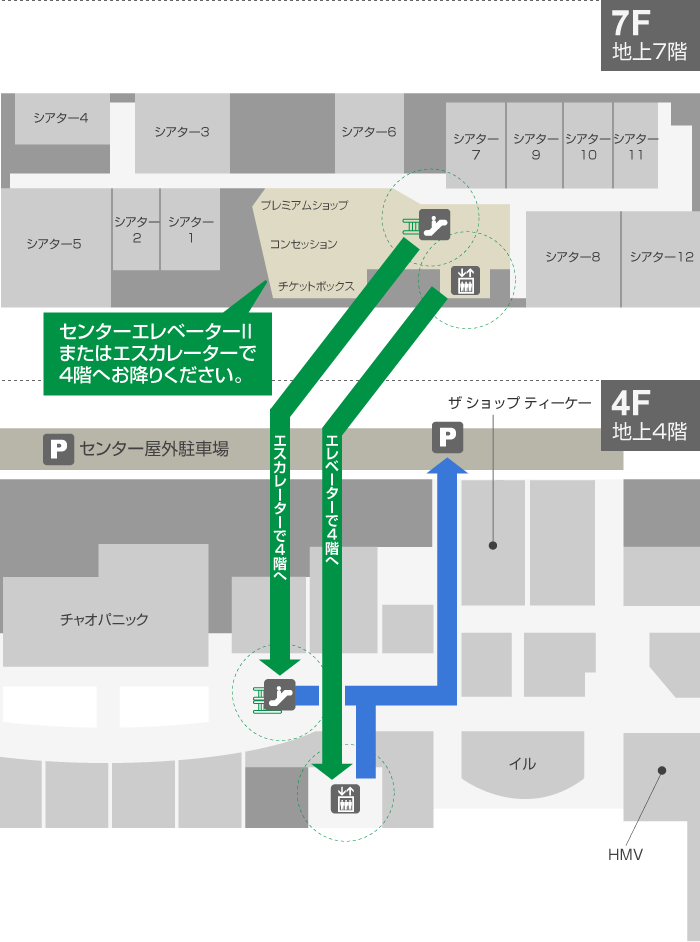 札幌シネマフロンティア 映画館 をご利用のお客様へ インフォメーション Jrタワー 札幌駅から直結のショッピングセンター アピア エスタ パセオ 札幌 ステラプレイス