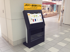 館内案内システム