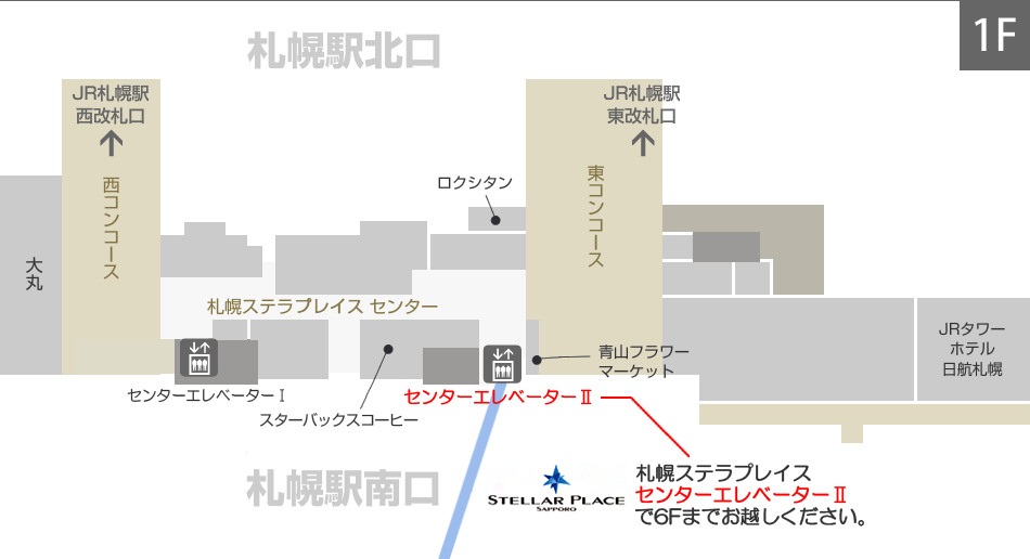 札幌駅（徒歩・JR）からのアクセスガイド