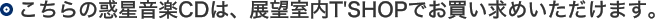 各イベント内容及びスケジュールは予定です。詳しくはトピックスをご確認ください。